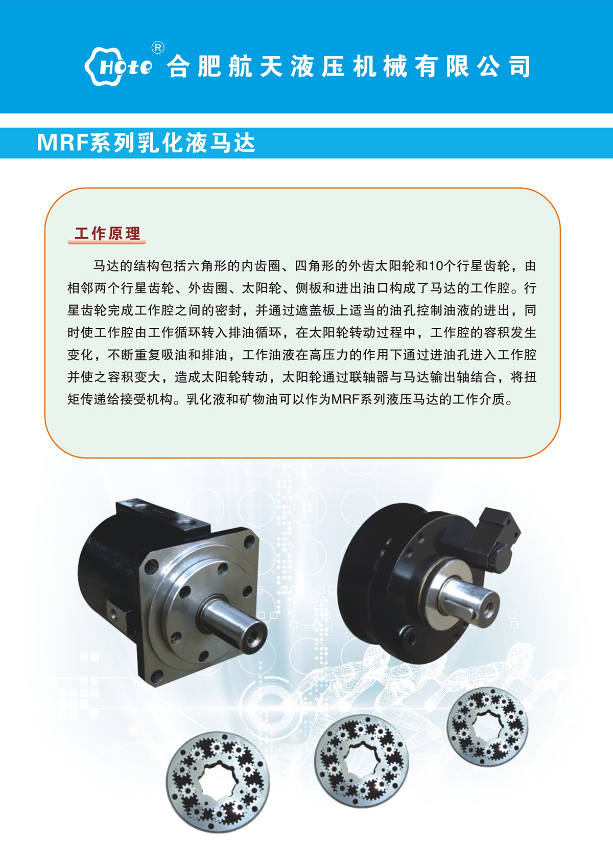 MRF系列乳化液马达.jpg